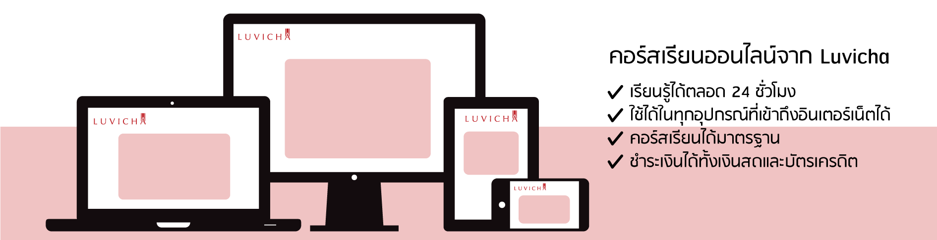 Luvicha